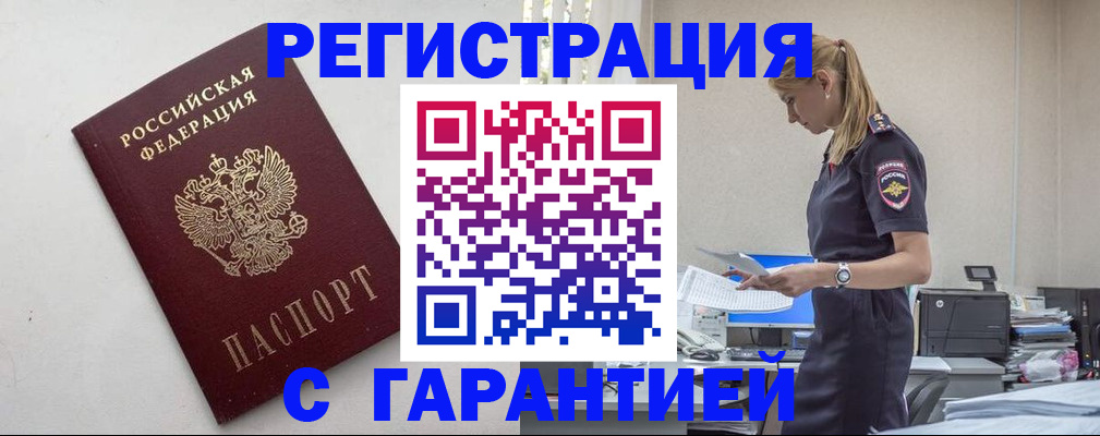 временная регистрация в Калужской области