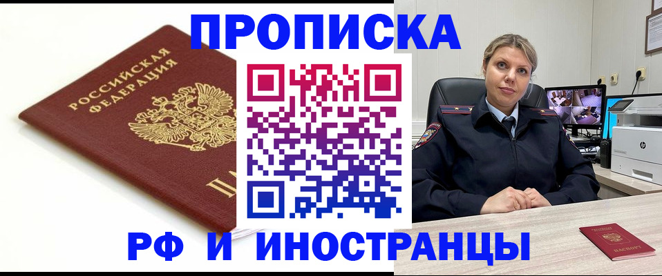 прописка законно в Калужской области