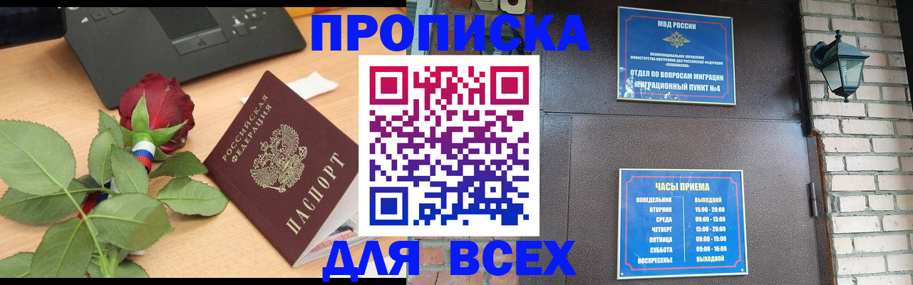 временная прописка в Калужской области